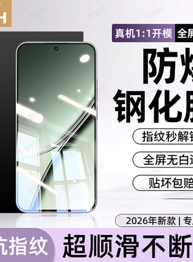 牛加好适用realme真我GT5钢化膜neo7se手机膜新款gt8pro高清GTneo5/3/2t闪速版GT大师探索15/14/13/12/11/10