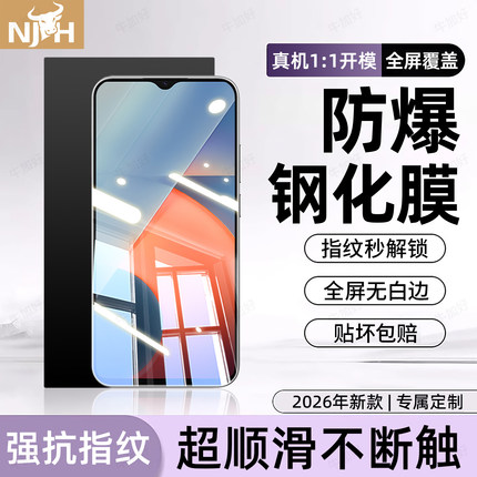 牛加好适用iQOOz5x钢化膜iqooz9 z10turbo+手机膜z8z7i新款专用z6pro屏保u8u7u6u5u3u1x防摔z3z1防爆保护贴膜