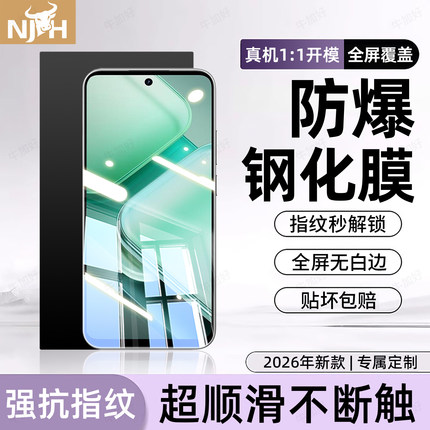 牛加好适用iQOOz9x钢化膜iqoo z10turbo+手机膜z8z7i新款专用z6pro屏保u8u7u6u5u3u1x防摔z5z3z1防爆保护贴膜