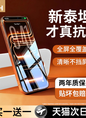 牛加好适用iPhone17Pro钢化膜苹果16ProMax手机贴膜15plus保护膜14pm全屏覆盖13pro高清12防窥Air保护11防摔x