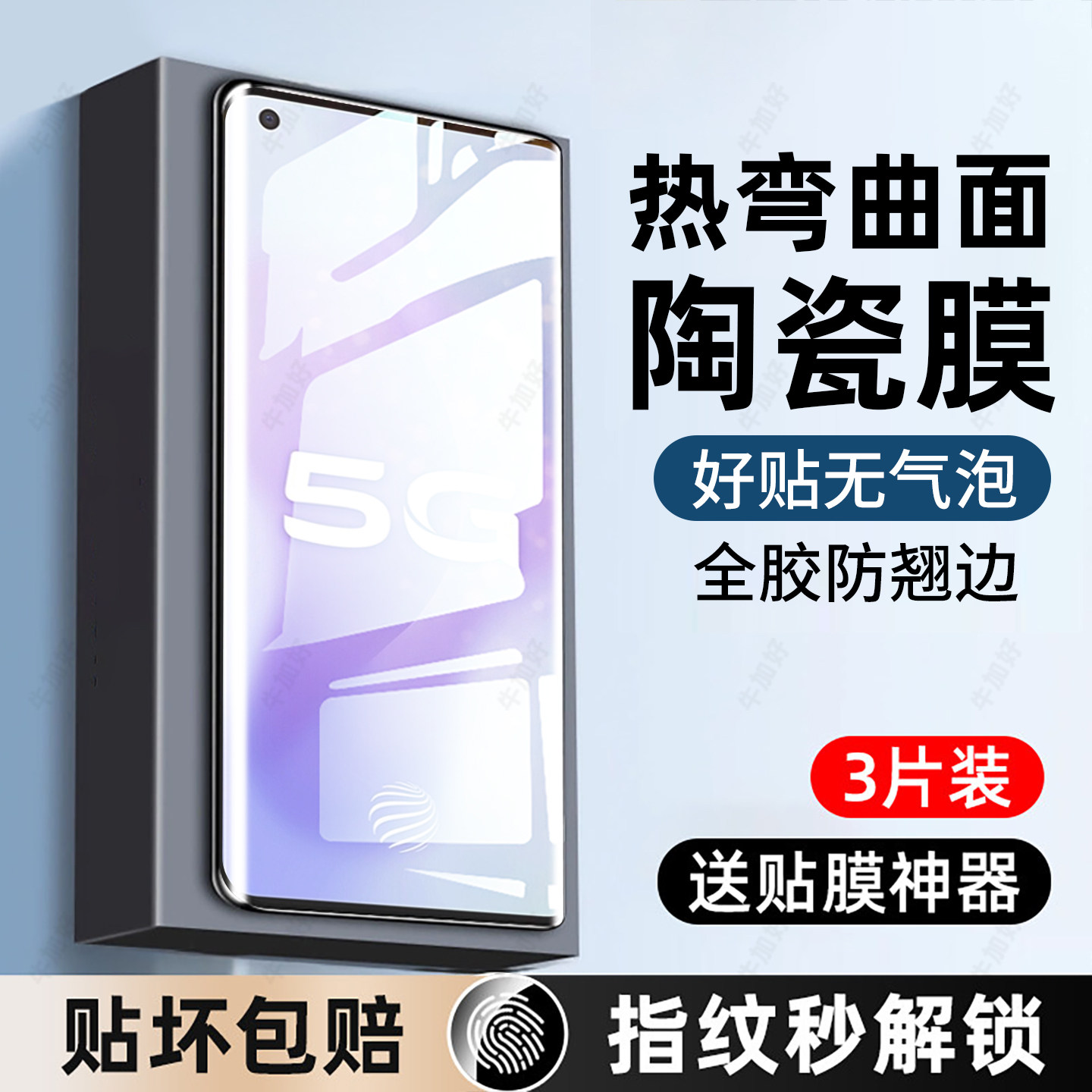 牛加好适用vivoX50pro+手机膜vivoX50陶瓷膜vivo x50pro钢化膜防窥专用新款防摔全屏全覆盖高清护眼保护贴膜,3C数码配件,手机贴膜,淘宝优惠券,粉丝福利购,淘宝优惠卷