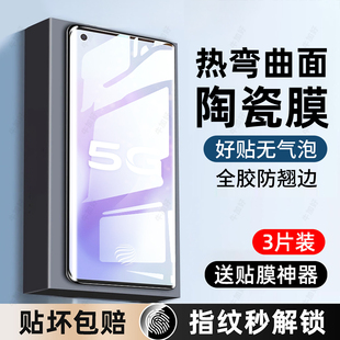 牛加好适用vivoX50pro+手机膜vivoX50陶瓷膜vivo x50pro钢化膜防窥专用新款防摔全屏全覆盖高清护眼保护贴膜