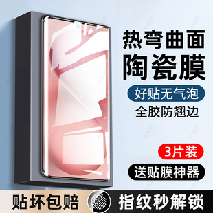牛加好适用于vivoS30手机膜vivo s30promini陶瓷膜防窥专用新款全屏全覆盖高清护眼防摔防蓝光防指纹保护贴膜