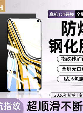 牛加好适用iqooZ1钢化膜Z1x手机膜V1986A保护viv0zi新款iqqoZ1专用vvioz1x全屏防摔防爆护眼抗蓝光贴膜