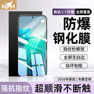 牛加好适用iqooNeo8钢化膜Neo8pro手机膜Neo8se保护V2301A新款 Ioqoneo8专用全屏防摔防爆护眼抗蓝光贴膜