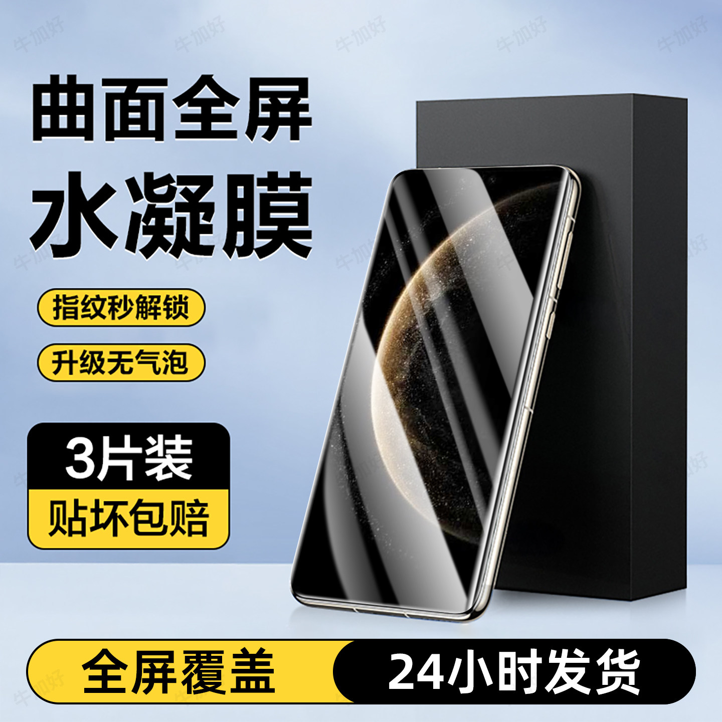牛加好适用华为Mate70pro手机膜Mate70陶瓷膜70air钢化膜70pro+防窥70rs非凡大师新款70pro优享版专用贴膜,3C数码配件,手机贴膜,淘宝优惠券,粉丝福利购,淘宝优惠卷