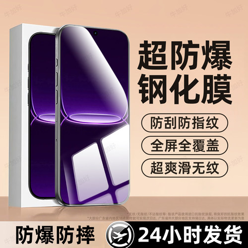 超清防指纹 超爽滑手感 防爆防摔