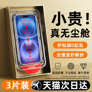 牛加好适用苹果15pro手机膜iphone16promax钢化膜17pro新款14plus全屏13覆盖xsmax防摔12护眼xr防摔x保护11贴