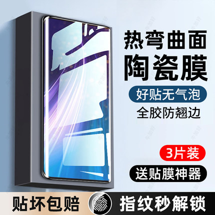 牛加好适用红米Note8手机膜小米Note8pro陶瓷膜M1908C3JE钢化膜新款Rdeminote8防窥专用防摔保护贴膜全屏覆盖