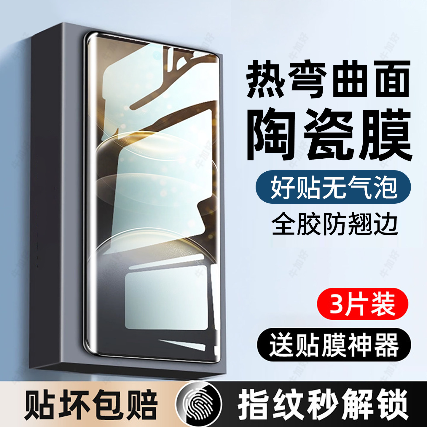 牛加好适用vivoX100Spro手机膜vivoX100陶瓷膜vivo x100ultra专用X100s新款X100pro钢化膜防窥全覆盖保护贴膜,3C数码配件,手机贴膜,淘宝优惠券,粉丝福利购,淘宝优惠卷