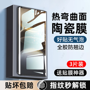 牛加好适用vivoX100Spro手机膜vivoX100陶瓷膜vivo x100ultra专用X100s新款X100pro钢化膜防窥全覆盖保护贴膜