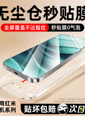 适用红米note14钢化膜K80pro手机膜13R12turbo4新款k70k50k60E40S30至尊版11tpro+10抗摔爆3防蓝光9指纹解锁8