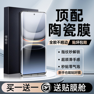 适用Iqoo13手机膜vivoiqoo12pro钢化陶瓷膜11S新款10por曲面屏9全包贴合8全覆盖防爆7适用vivo屏幕5保护3软膜