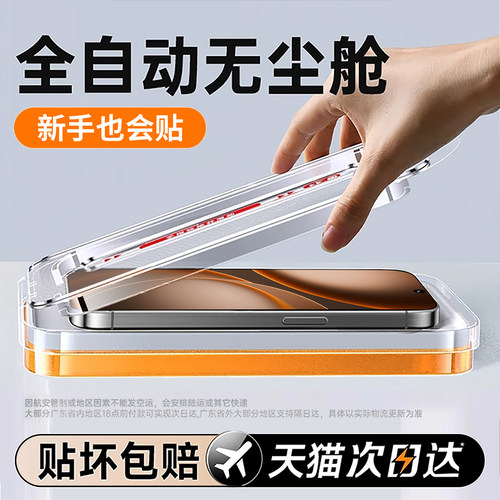 牛加好适用OPPOFindx9s钢化膜oppo reno15pro/14/13手机膜x8s+无尘仓新款x8全屏覆盖findx9ultra防爆保护贴膜