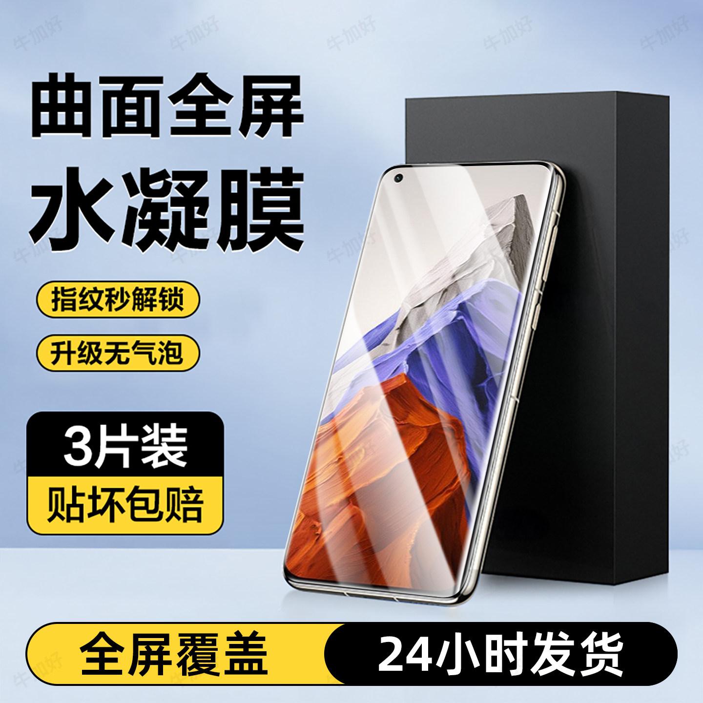 牛加好适用小米11pro手机膜xiaomi11水凝膜11ultra钢化膜新款专用防摔防窥保护贴膜全屏全覆盖高清护眼抗蓝光,3C数码配件,手机贴膜,淘宝优惠券,粉丝福利购,淘宝优惠卷