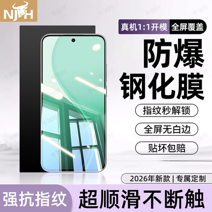 牛加好适用opporeno14钢化膜Findx9手机膜x8ultra新款Reno15pro/13/8/7/6se/5z/4/3/2全屏ace2防爆防窥屏保护