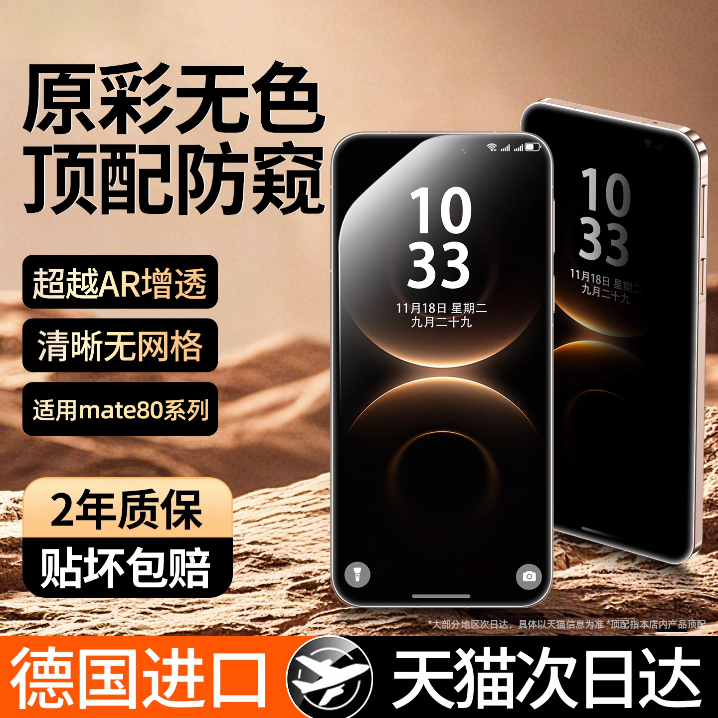 适用华为Mate80RS非凡大师防窥膜pura70/80钢化膜mt60/50e防偷窥13Nova14屏幕P40/30保护80promax贴11se10z12