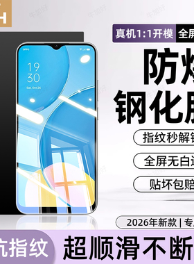 牛加好适用oppoA15钢化膜CPH2185手机膜0pp0a15保护ooppA15新款opppa15专用a15全屏防摔防爆护眼抗蓝光贴膜