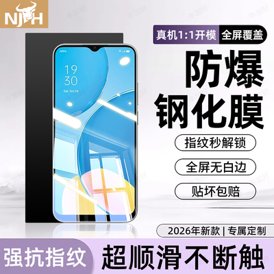 牛加好适用oppoA15钢化膜CPH2185手机膜0pp0a15保护ooppA15新款opppa15专用a15全屏防摔防爆护眼抗蓝光贴膜