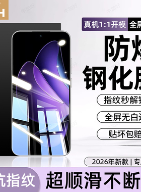 牛加好适用oppoReno13钢化膜PKM110手机膜PKM1l0保护roneL3新款ren013专用reon13全屏防摔防爆护眼抗蓝光贴膜
