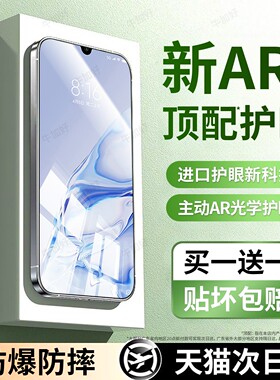 牛加好适用小米9pro钢化膜xiaomi9手机膜9se护眼9x新款小米cc9专用cc9e保护贴膜全屏全覆盖高清防摔防爆AR膜
