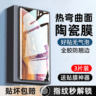 牛加好适用于iPhoneXs手机膜苹果xsmax陶瓷膜苹果x钢化膜xr防窥新款专用保护贴膜全屏全覆盖高清抗蓝光防指纹