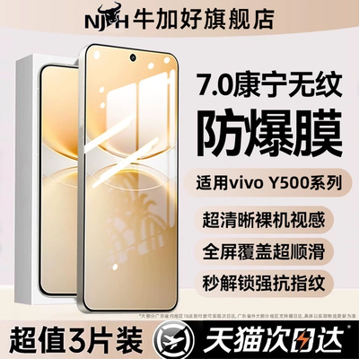 适用vivoy500pro钢化膜无白边x300pro手机膜x200ultra全屏9覆盖x100s防窥膜iq13新款iqoo15保护neo11防摔z10