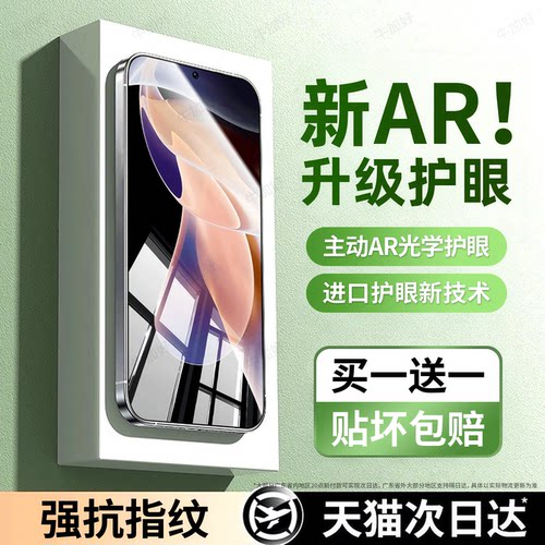 护眼抗疲劳 超爽滑手感 防爆防摔