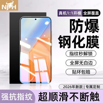 牛加好适用iQOOz5钢化膜iqooz9 z10turbo+手机膜z8z7i新款专用z6pro屏保u8u7u6u5u3u1x防摔z3z1x防爆保护贴膜