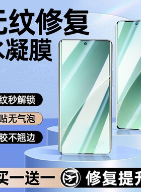 牛加好适用小米15ultra手机膜17promax水凝膜14保护12spro新款13全屏11青春4civi5pro3防爆2mix4曲屏10至尊1s