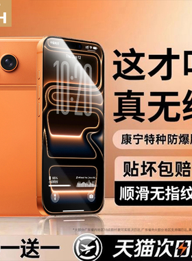 【不沾指纹】牛加好适用苹果17promax钢化膜iPhone16Pro手机膜15plus新款Air防窥14pm防摔13pro全屏12贴膜11x