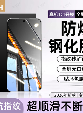 牛加好适用realme真我neo7se钢化膜GT8pro手机膜新款gt5高清GTneo5/3/2t闪速版GT大师探索15/14/13/12/11/10
