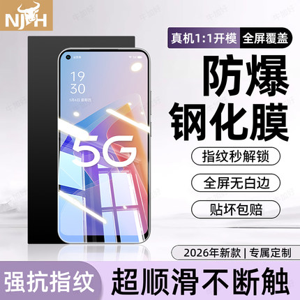 牛加好适用oppoA96钢化膜PFUM10手机膜opp0a保护0PP0a96 5g新款PFUM1o专用全屏防摔防爆护眼抗蓝光贴膜