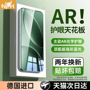 超越AR护眼]牛加好适用小米17promax钢化膜15/14ultra红米k70k80至尊版13手机膜k60全屏3civi5/4pro12贴10s11