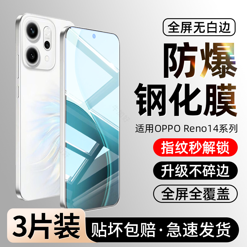 【防爆钢化膜】耐摔还特防爆裂