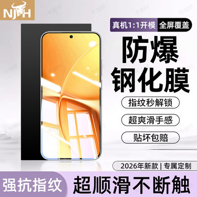 牛加好适用红米turbo5max钢化膜redmiturbo5手机膜小米turbo4新款4pro屏幕专用保护贴膜全屏覆盖护眼防摔防爆