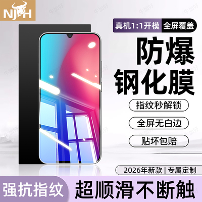 牛加好适用iQOOz3x钢化膜iqooz9 z10turbo+手机膜z8z7i新款专用z6pro屏保u8u7u6u5u3u1x防摔z5z1防爆保护贴膜