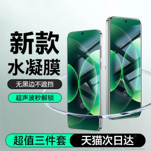 适用小米17pro手机膜14水凝膜mi11钢化膜15spro13贴膜12sultra10s保护12x新款xiaomiCivi5pro4防摔3软膜2Mix4