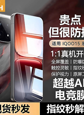 适用iqoo15钢化膜IQOOz10turbo手机膜13/12/11s新款保护iQOO10/9/8/7/5/3全屏z9z8z7i防爆z6x蓝光z5z3z1x贴膜