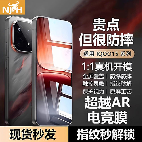 真机开模全屏覆盖】适用iQOO手机