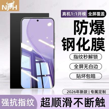 牛加好适用opporeno14pro钢化膜Findx9手机膜x8ultra新款Reno15/13/8/7/6se/5z/4/3/2全屏ace2防爆防窥屏保护
