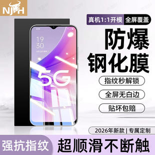 a57专用欧珀A57全屏防摔防爆护眼抗蓝光贴膜 4G手机膜PFTM20保护opppa新款 牛加好适用oppoA57 5G钢化膜A57