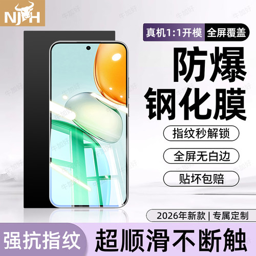 超强抗指纹 超爽滑手感 防爆防摔