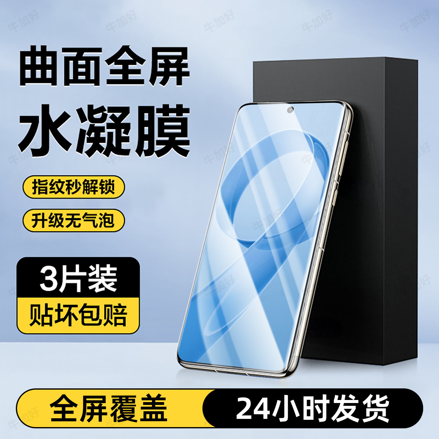 牛加好适用红米K90手机膜redmiK90promax水凝膜2510DRK44C钢化膜新款专用防摔防窥保护贴膜全屏全覆盖防指纹,3C数码配件,手机贴膜,淘宝优惠券,粉丝福利购,淘宝优惠卷