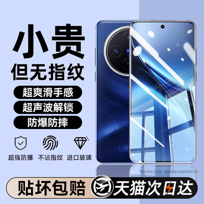 【真防爆特耐摔钢化膜】适用vivo