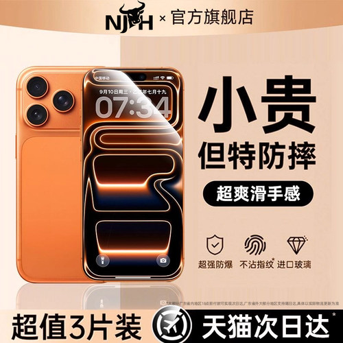 牛加好适用苹果17钢化膜iPhone16ProMax手机膜15Plus高清17Air防窥13pro贴膜14pm新款12全屏ip11覆盖XR防指纹