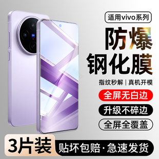 适用vivox200promini钢化膜vivo手机膜vivoy300x100s新款x70x50x60t防爆y200gt30pro27耐摔100i78/23幻彩版21
