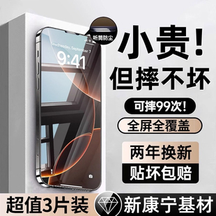iPhone16手機(jī)膜15 適用于蘋果16ProMax鋼化膜新款 14Pro防窺ip13貼膜12聽筒防塵11全屏覆蓋XR防偷窺xs高清plus