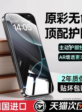 适用苹果16pro钢化膜iPhone15promax手机膜13新款14plus17全屏12pm覆盖11防摔xsmax高清xs防爆x防指纹e保护