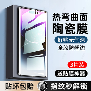 牛加好适用于iPhone14pro手机膜苹果14陶瓷膜14plus钢化膜14promax防窥新款专用保护贴膜全屏全覆盖高清护眼